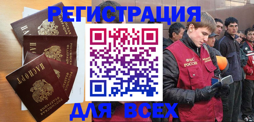 прописка регистрация в Горнозаводске