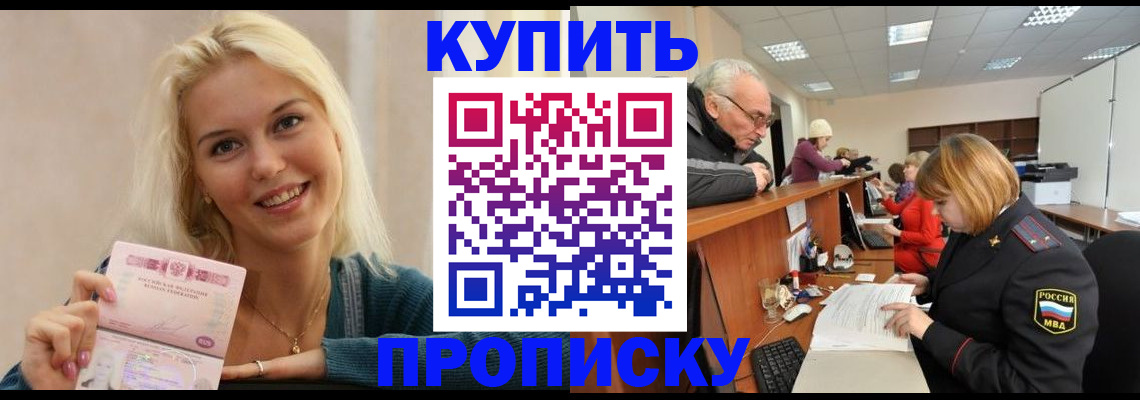 прописка регистрация в Горнозаводске